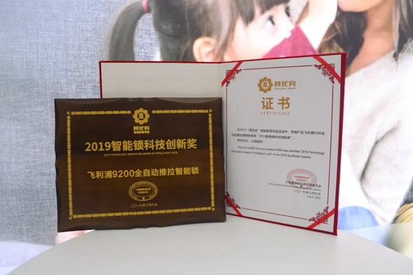 飛利浦智能鎖投放高鐵廣告 加速品牌戰(zhàn)略布局