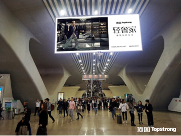 頂固輕奢家搶占高鐵C位 霸屏模式開啟精致歸家路