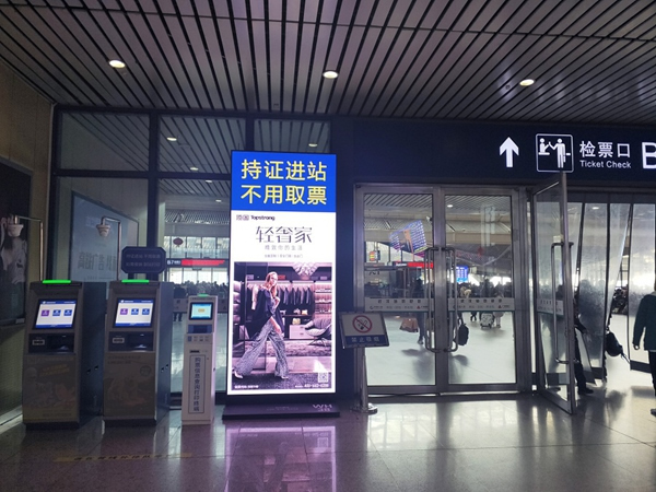 頂固輕奢家搶占高鐵C位 霸屏模式開啟精致歸家路