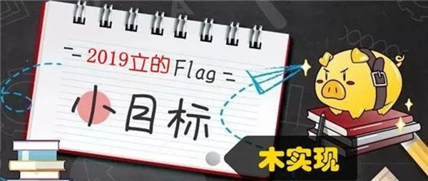玥瑪智能鎖 ：2020，你好！再也不要年年定目標 年年被打臉