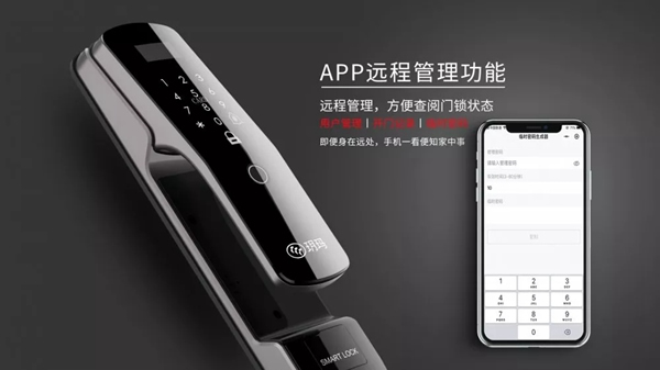 玥瑪智能鎖 ：2020，你好！再也不要年年定目標 年年被打臉