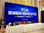 皇迪智能鎖:引領酒店公寓智能鎖行業新風尚