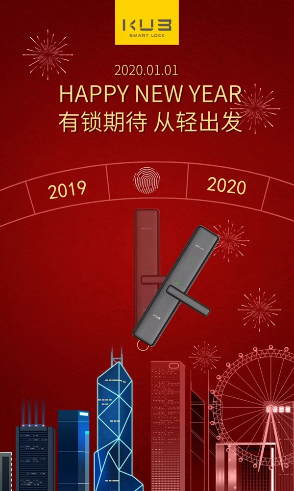 KUB智能鎖：有鎖期待 從輕出發