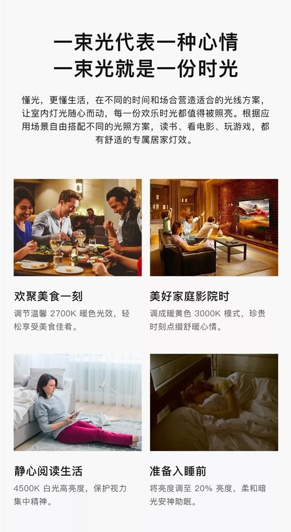 ORVIBO歐瑞博新品震撼發布 讓智能照明變得更簡單