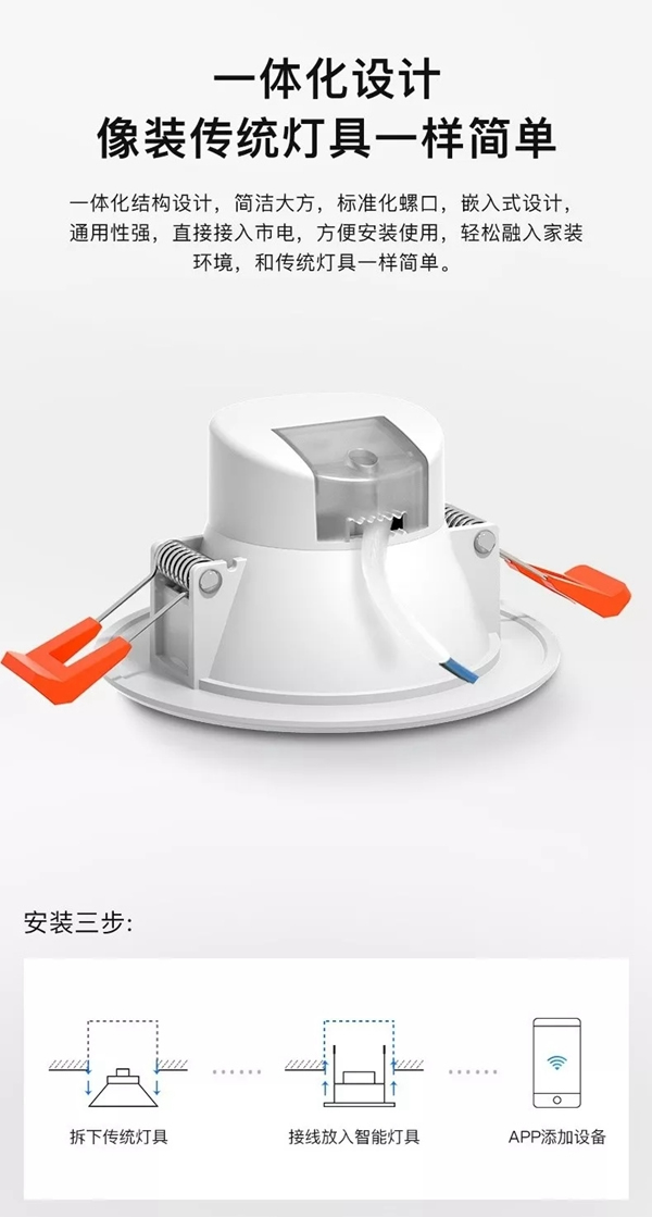 ORVIBO歐瑞博新品震撼發布 讓智能照明變得更簡單