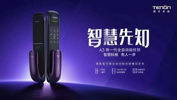 2019亞太天能大事記 這些精彩瞬間值得被記住