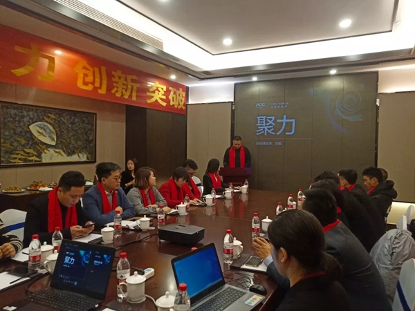 AOC智能鎖2019年終盛典暨核心戰略會議圓滿召開