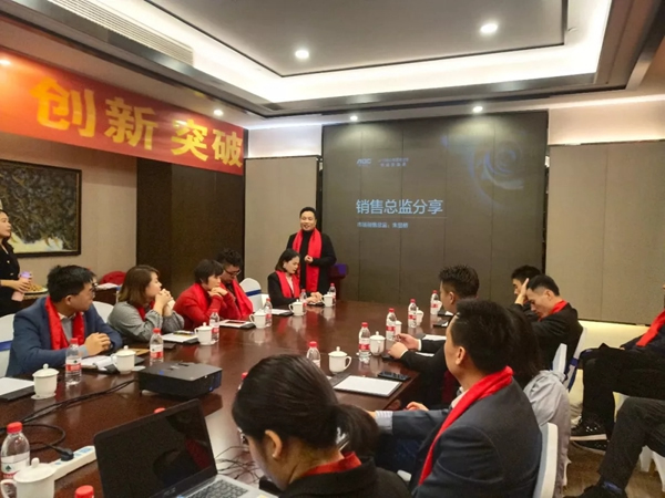 AOC智能鎖2019年終盛典暨核心戰略會議圓滿召開