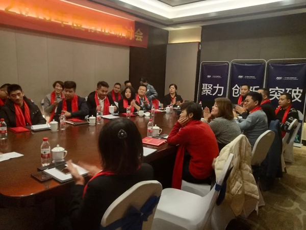 AOC智能鎖2019年終盛典暨核心戰略會議圓滿召開