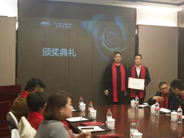 AOC智能鎖2019年終盛典暨核心戰略會議圓滿召開