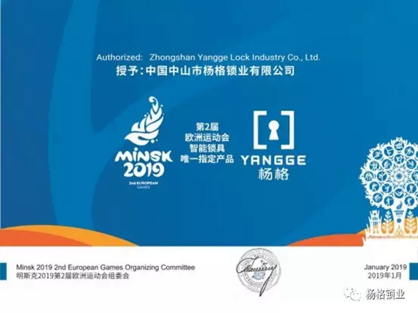 楊格鎖業 河南代理王少華告訴您為什么選擇它