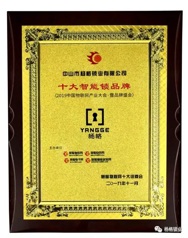 楊格鎖業 河南代理王少華告訴您為什么選擇它