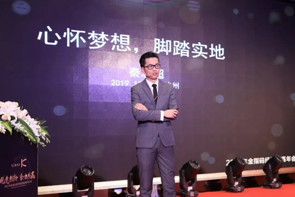 KSMAK金指碼經(jīng)銷商嘉年會(huì)圓滿召開(kāi)