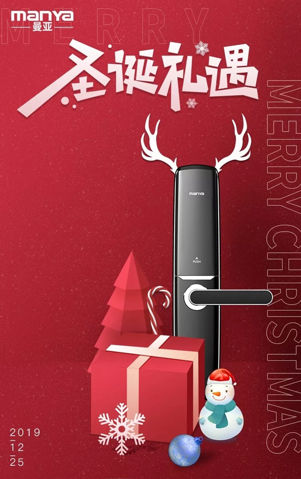 曼亞智能鎖祝您圣誕快樂 一生幸福