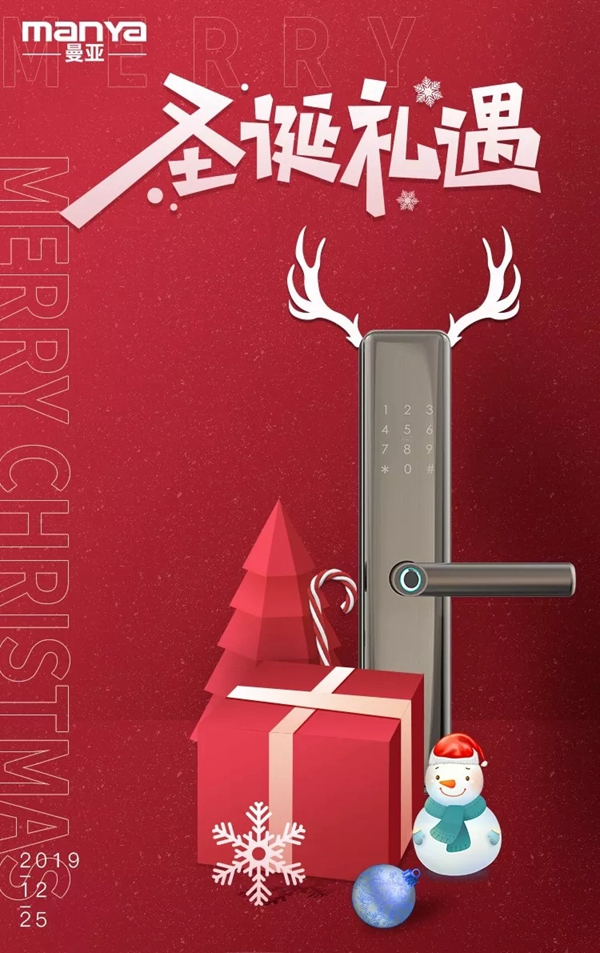 曼亞智能鎖祝您圣誕快樂 一生幸福