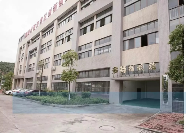 多特指紋鎖2019年展會(huì)在廣州保利世貿(mào)博覽館圓滿收官