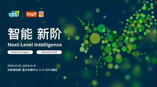 涂鴉智能攜手印尼家居建材零售龍頭ACE 星云計劃海外行圓滿落幕