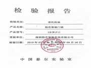 青松沃德智能鎖:作為行業代表參與了首批測試