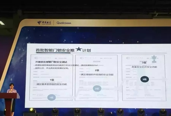 青松沃德智能鎖指芯科技獲得國內首個智能門鎖安全能力證書