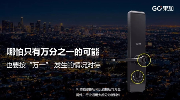 果加與海爾、小米、戴森、JBL等一同受邀參加第五屆中國智慧家庭大會