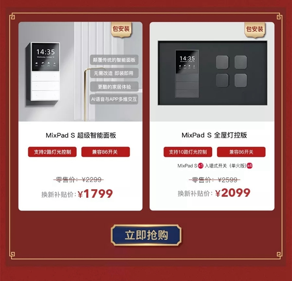 歐瑞博2019年最后一波鉅惠升級智能家居的機會來了 請抓牢