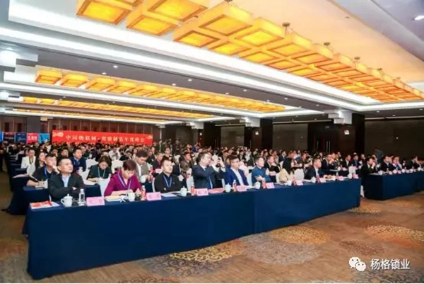 楊格智控被授予電子防盜鎖標準起草單位