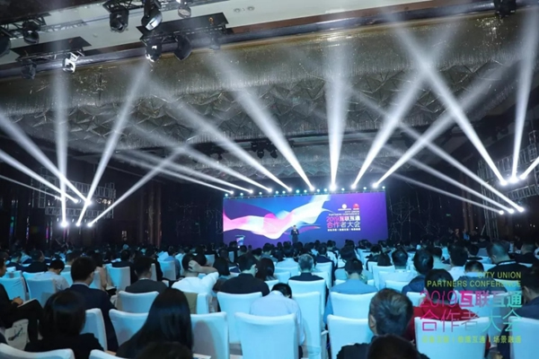 青稞智能鎖載譽而歸 2019互聯(lián)互通合作者大會現(xiàn)場直擊