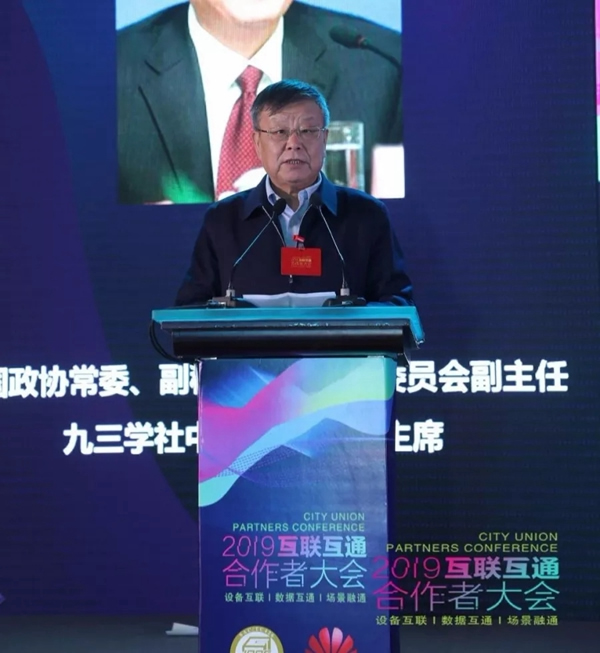 青稞智能鎖載譽而歸 2019互聯(lián)互通合作者大會現(xiàn)場直擊