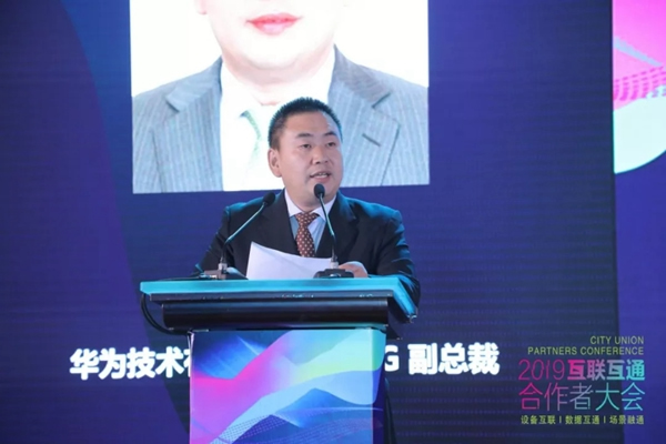 青稞智能鎖載譽而歸 2019互聯(lián)互通合作者大會現(xiàn)場直擊