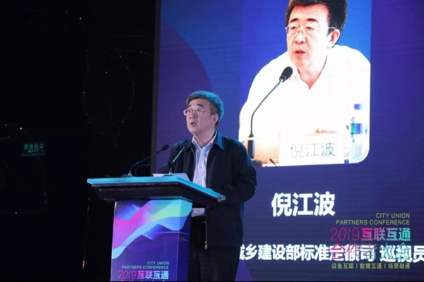 青稞智能鎖載譽而歸 2019互聯(lián)互通合作者大會現(xiàn)場直擊