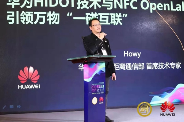 青稞智能鎖載譽而歸 2019互聯(lián)互通合作者大會現(xiàn)場直擊