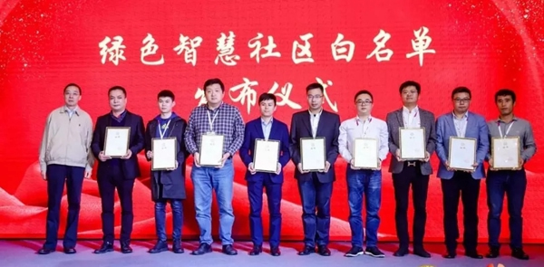 青稞智能鎖載譽而歸 2019互聯(lián)互通合作者大會現(xiàn)場直擊