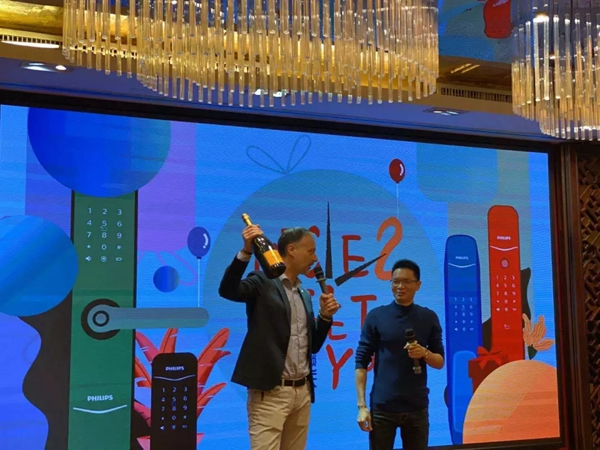 飛利浦智能鎖2周年慶慶祝儀式圓滿結(jié)束