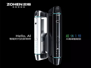 忠恒智能鎖：“智能時代的超級物種”