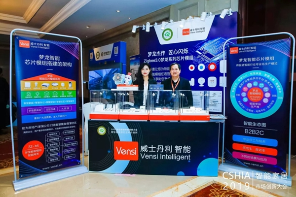 威士丹利智能家居斬獲鼎智獎智能家居年度創(chuàng)新產(chǎn)品稱號