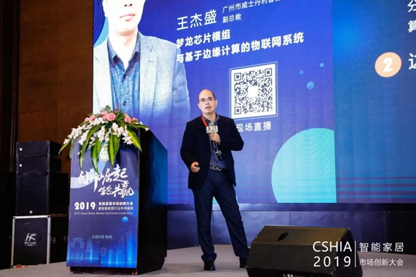 威士丹利智能家居斬獲鼎智獎智能家居年度創(chuàng)新產(chǎn)品稱號