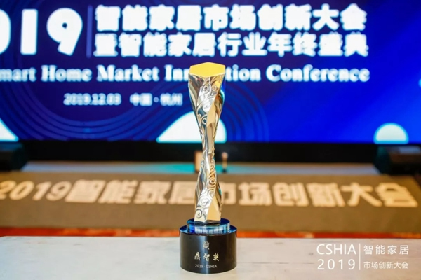 威士丹利智能家居斬獲鼎智獎智能家居年度創(chuàng)新產(chǎn)品稱號