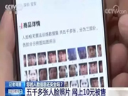 頂吉智能鎖:人臉信息的濫用和保護(hù)缺失必須得到遏制