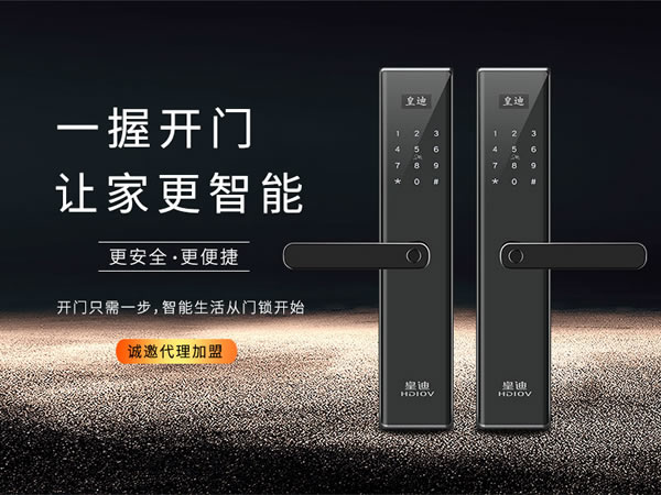 該如何選擇指紋鎖廠家最為客觀？