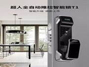 超人智能鎖家族又添新成員