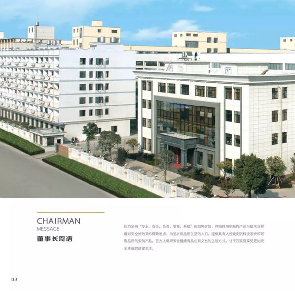 巨力智能應(yīng)軍董事長(zhǎng)：穩(wěn)定與安全必須鎖住