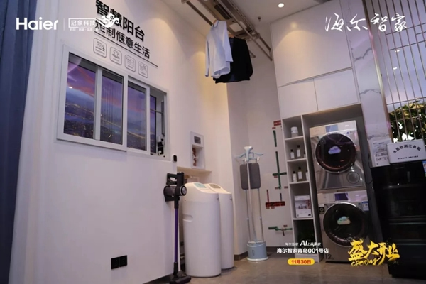 海爾智家青島001號(hào)店盛大開業(yè) 海爾智能家居力護(hù)智家