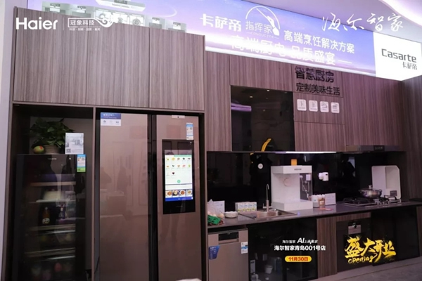 海爾智家青島001號(hào)店盛大開業(yè) 海爾智能家居力護(hù)智家