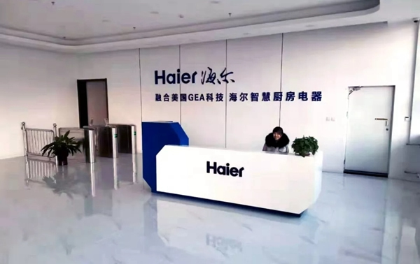 海爾智慧廚電產業園無感考勤系統正式落地 開啟人臉識別時