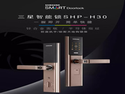 三星智能鎖指紋識別完成后轉動把手即可開門