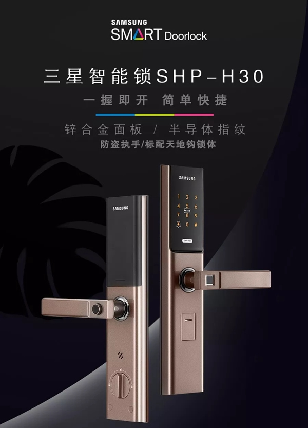 三星智能鎖教你如何擺脫這些房門瑣事