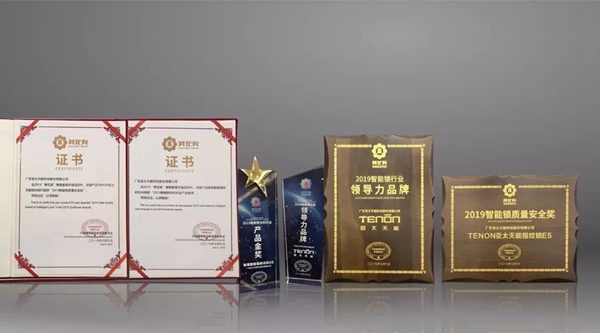 亞太天能智能鎖2019 年第三季度報告出爐