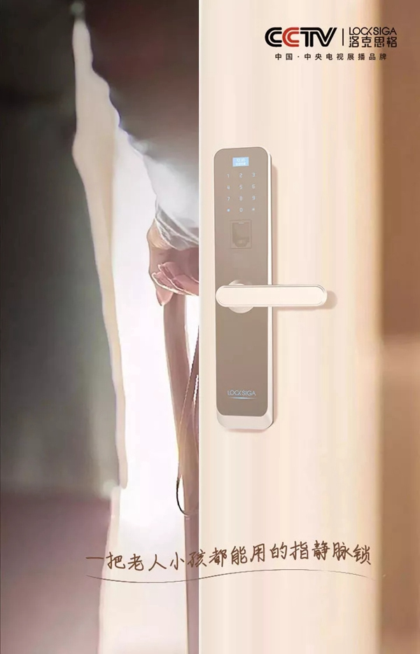 洛克思格:傾其鎖有 予愛予護 洛克思格:傾其鎖有 予愛予護