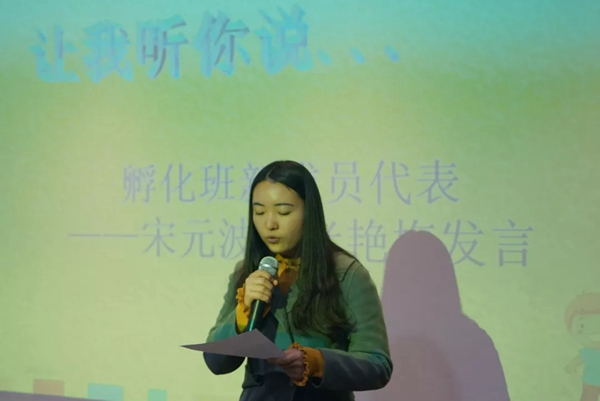 東屋·世安第二屆未來之星孵化班正式開班