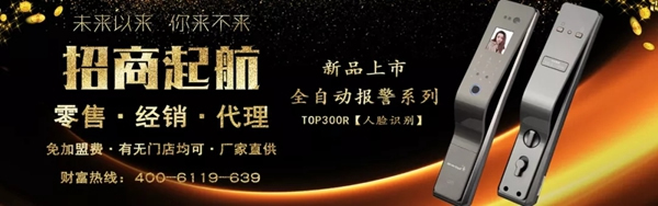 頂吉智能鎖WiFi6認(rèn)證計(jì)劃啟動(dòng) 為智能家居領(lǐng)域帶來(lái)更多便捷 頂吉智能鎖WiFi6認(rèn)證計(jì)劃啟動(dòng) 為智能家居領(lǐng)域帶來(lái)更多便捷